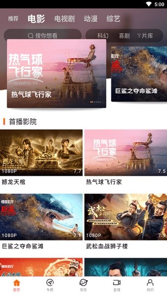 八一影视2026手机最新版图3