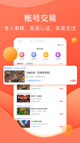 灵猫官方最新版图1