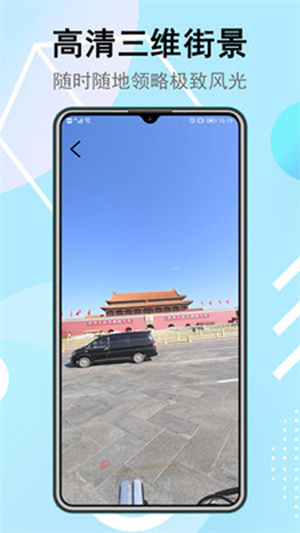 卫星街景地图免费版图4