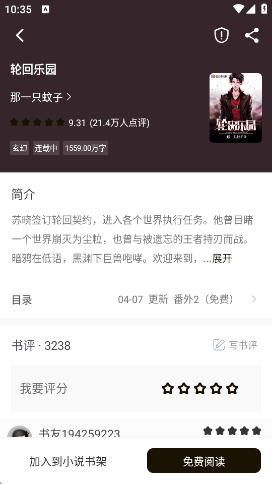 冬瓜畅看大全小说安卓版