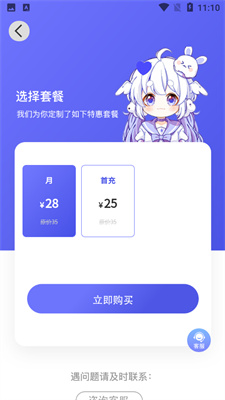 府声FM安卓免费版截图3