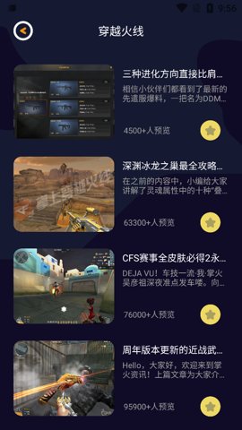 酷酷游乐盒官方正版图2