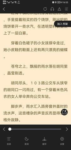 闪文书库通用版图3