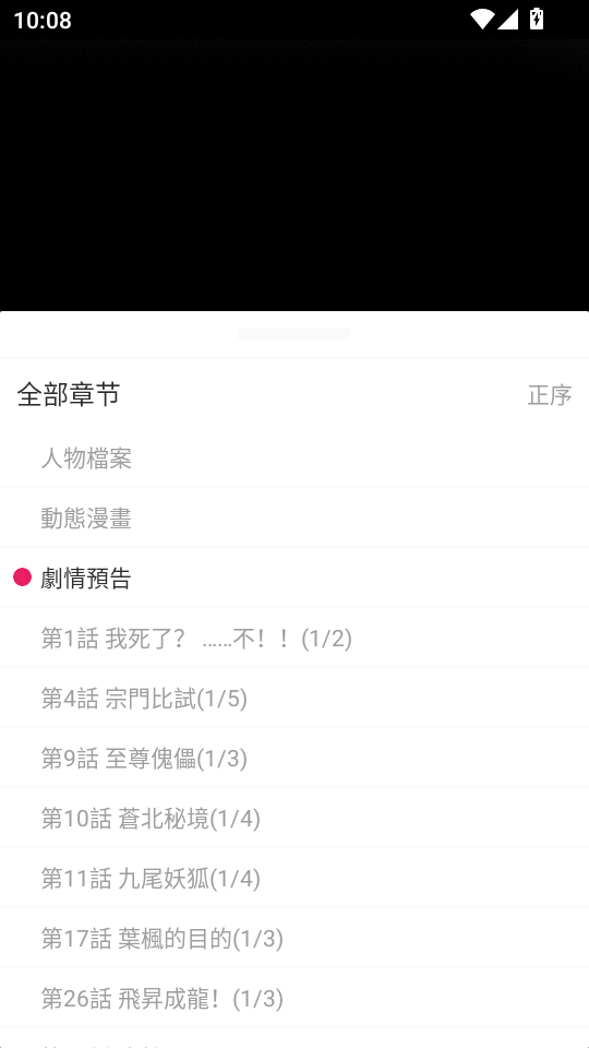 OVO漫画软件直装版图1