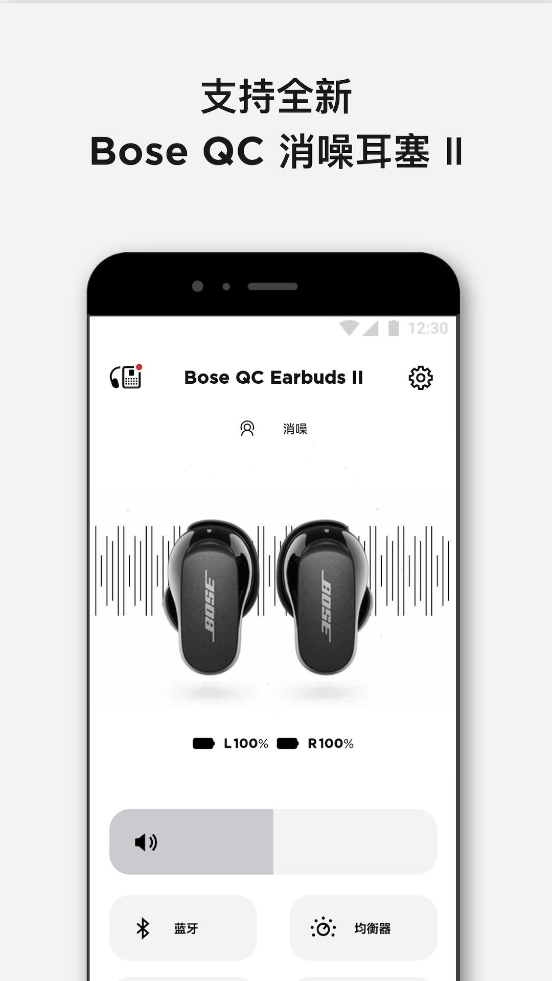 bose音乐安卓版图1