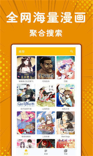 极光漫画最新版图2