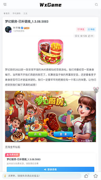 无邪盒子图3