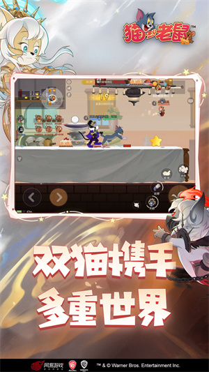 猫和老鼠全皮肤解锁版(4)