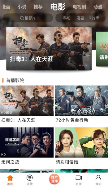 新时光视频追剧软件安卓版截图4