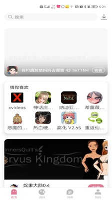 游咔免vip解锁版图3