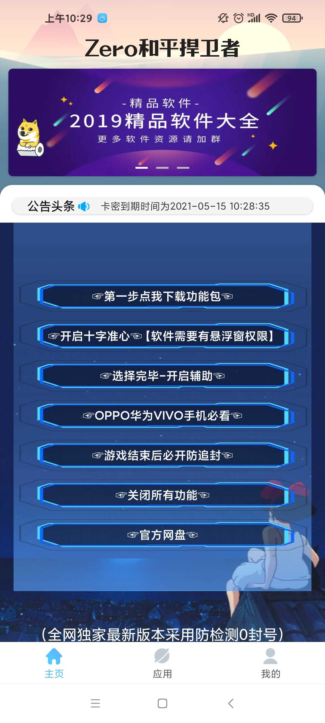 zero和平捍卫者手机免费版图4