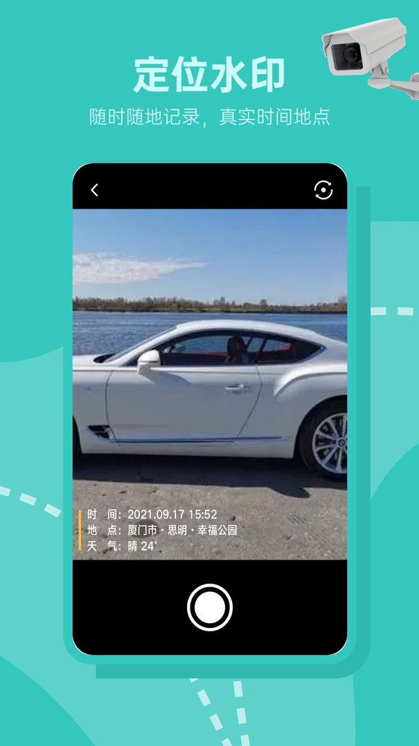 交通违章随手拍官方正版图1