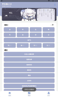 罕见盒无病毒通用版图3