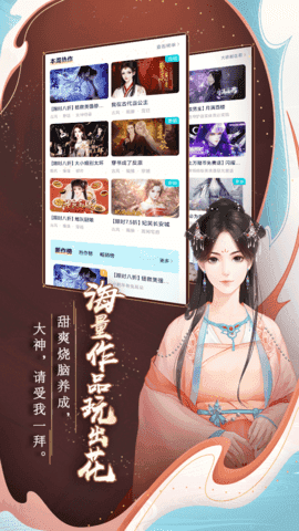 闪艺小说免费原版