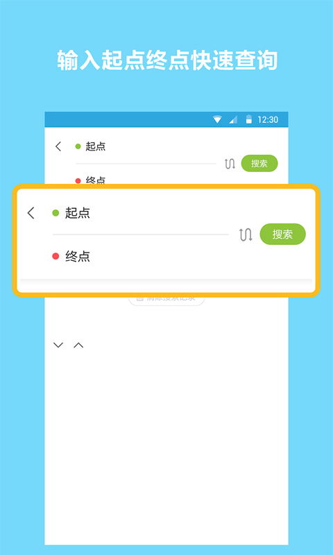 地铁查询宝手机最新版图4