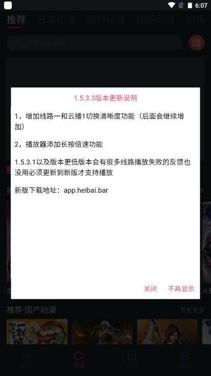 heibai弹幕安卓直装版图3