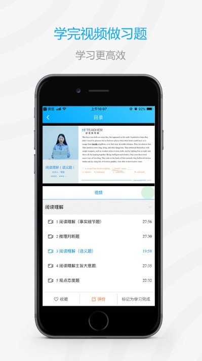 加油上岸鸭免费原版图3
