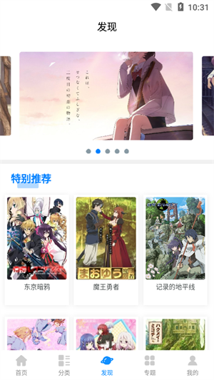 次元狗动漫无广告手机免费版截图3