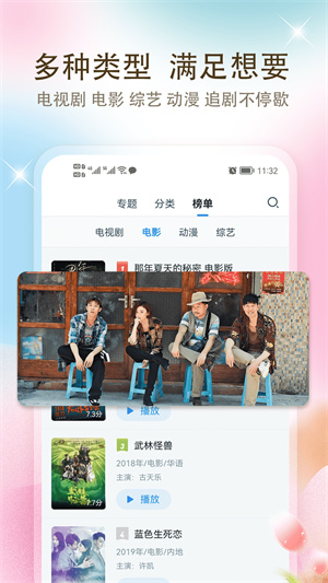 新影视大全最新版图1