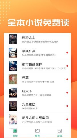 笔趣阁绿色版图3