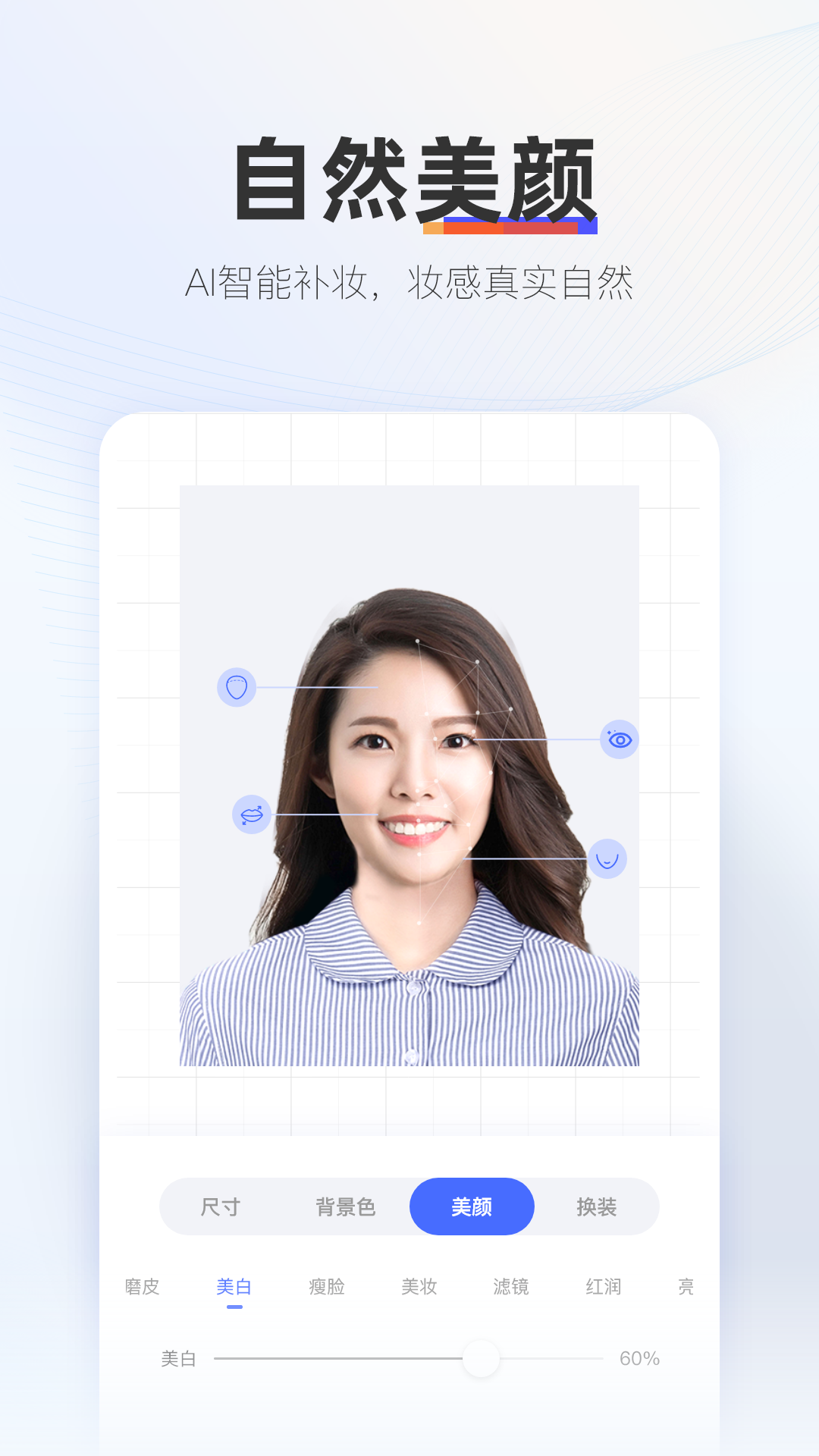 证照拍原版图2