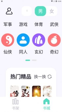 荧光阅读本最新免费版图3