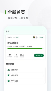 德语背单词安卓直装版图3