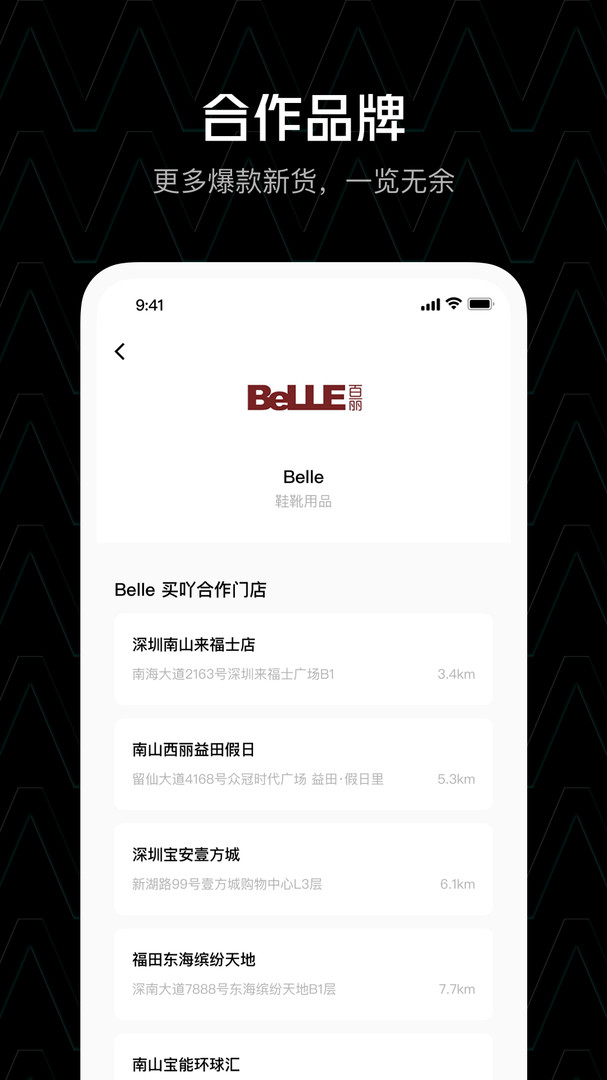 买吖免费版