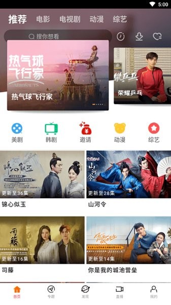 八一影视2026手机最新版图2