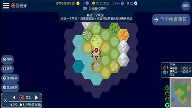 文明帝国原版4