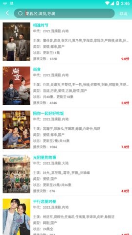 蝌蚪影视通用版图2