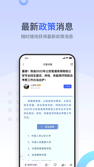 大鱼升学原版