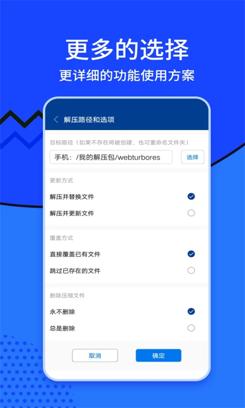 ZArchiver解压缩工具最新版图2