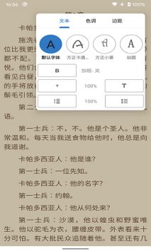 书迷小说无广告版图1