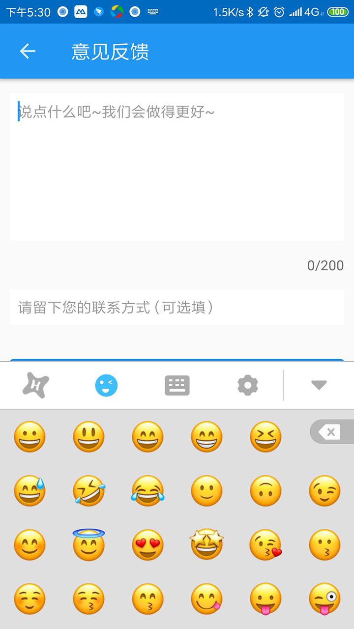 虾滑输入法正版图3