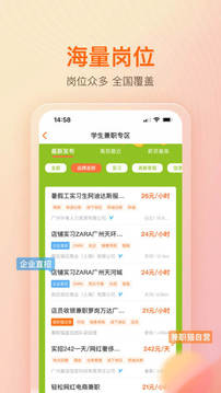 兼职猫手机免费版图4