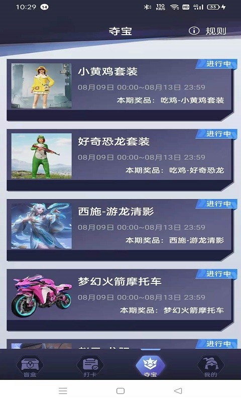 盒盒乐手机最新版图4