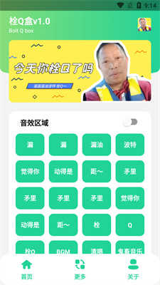 栓Q盒免广告免费原版图4