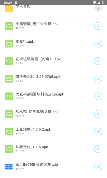 简易软件库官方正版图3