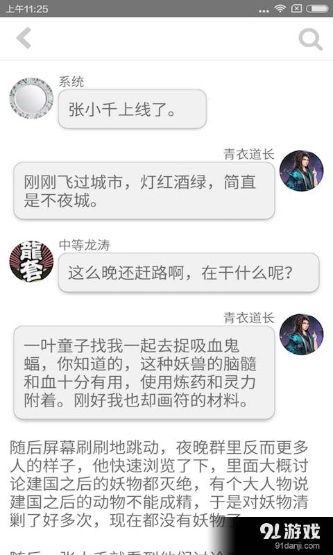 话本小说旧版图3