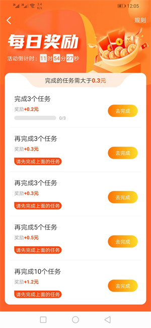 集多猫无广告版图4