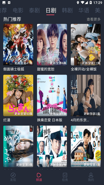 追剧吧手机正版图1