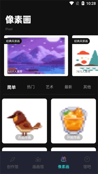 pocket绘画软件最新免费版图4