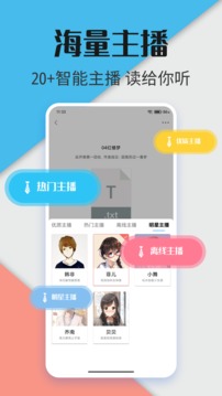 听书神器最新免费版