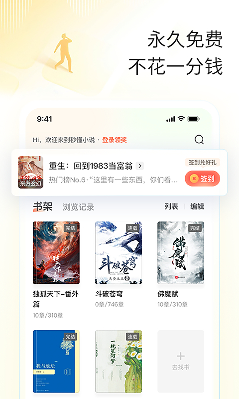 趣读书原版