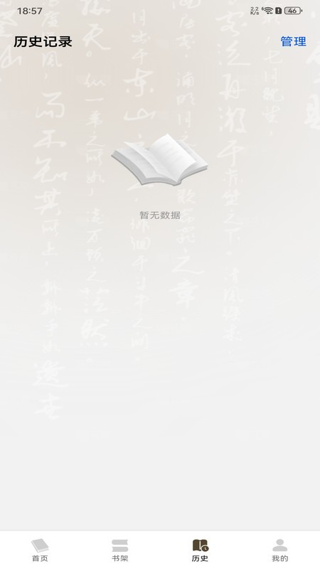 番茄听书手机版