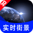街景地图2026原版