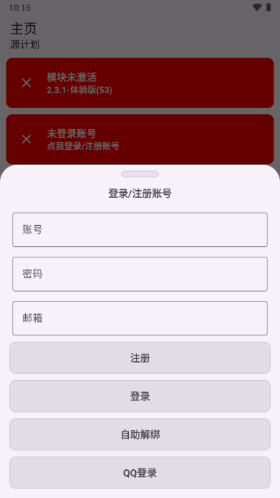 源计划通用版图1