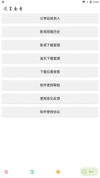 实用大师安卓版图2