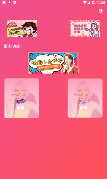 LOOX相机官方正版图3